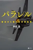 パラレル