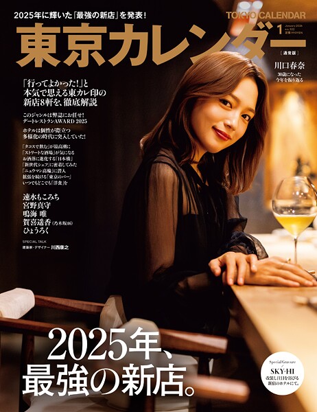 東京カレンダー