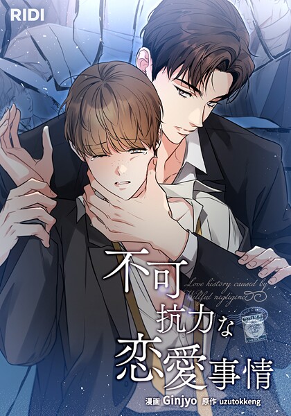 韓国 BL 不可抗力な恋愛事情　クリアファイルセット Amazon.co.jp: 韓国BL 不可抗力な恋愛事情 色紙 : 文房具