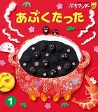 ぷちワンダー