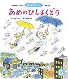 おはなしワンダー