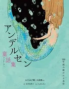 100年読み継がれる名作