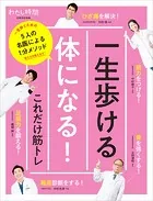別冊家庭画報