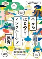 PriPriパレットブックス