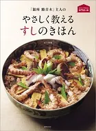 おうちで作れる専門店の味