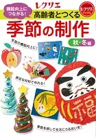 レクリエブックス