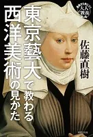 基礎から身につく「大人の教養」