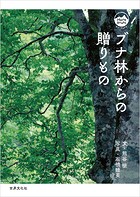 モン・ブックス Mont Books