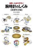 ビジュアルで身につく「大人の教養」