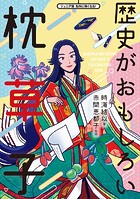ジュニア版 名作に強くなる！