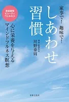 家庭画報ビューティウェルネス