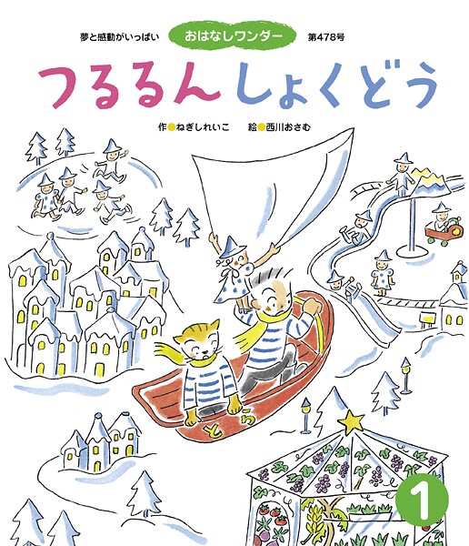 つるるんしょくどう