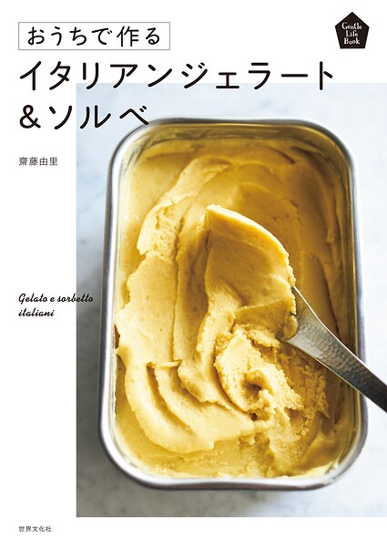 Gentle Life Book シリーズ