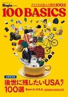 アメリカが生んだ傑作100選 100BASICS Begin特別編集