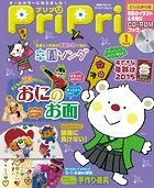 PriPri