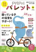 別冊家庭画報