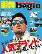 眼鏡Begin