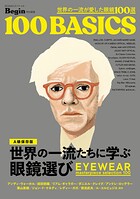世界の一流が愛した眼鏡100選