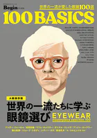 世界の一流が愛した眼鏡100選