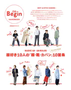 BASIC 10×10 RULES 服好き10人の「服・靴・カバン」10箇条 LaLa Begin HANDBOOK