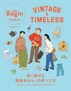 VINTAGE＆TIMELESS 長く愛せる価値あるモノの見つけ方