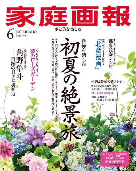 家庭画報