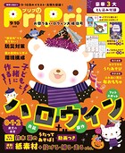 PriPri