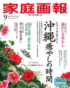 家庭画報