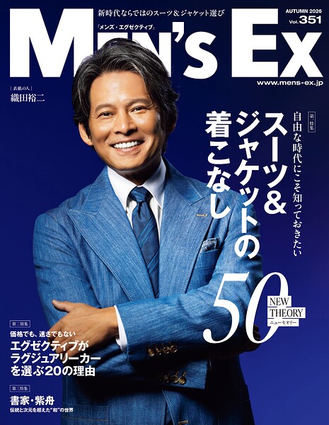 MEN’S EX Autumn 2026