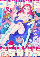 コメットを待ちながら（2）