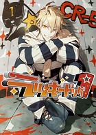 ラッキードッグ1【タテヨミ】