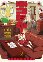 ネコたん！〜猫町怪異奇譚〜【電子単行本】