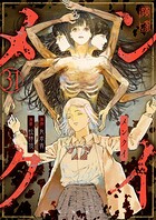 メンクイ（31）