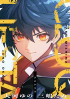 クロケスタ（単話）