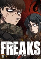 FREAKS【タテヨミ】（29）