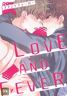 LOVE AND FEVER【タテヨミ】（1）