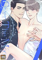 Over The Moon【タテヨミ】（44）