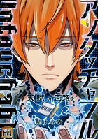 アンタッチャブル〜天賦の回路を制する者【タテヨミ】