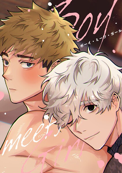 Boy meets Girl（16）