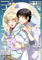 青春テンプテーション【全年齢版】【タテヨミ】（21）