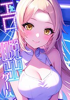 エロ×脱出ゲーム（単話）