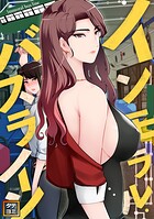 インモラル・バスライン【タテヨミ】