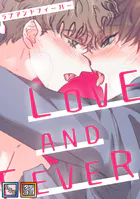 LOVE AND FEVER【全年齢版】【タテヨミ】（17）