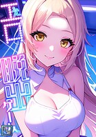 エロ×脱出ゲーム【全年齢版】（単話）