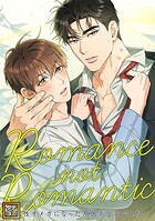 Romance not Romantic〜劣性オメガになった原因が上司でした〜【タテヨミ】