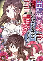 王位継承者の俺は覚醒兆候ゼロの肉体を手に入れて自由を謳歌する。【タテヨミ】