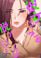 彼女たちを脱がしてはいけない【全年齢版】【タテヨミ】