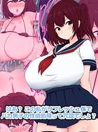 はあ？この私がリフレッシュ係でバカ男子の性欲処理って冗談でしょ？（単話）