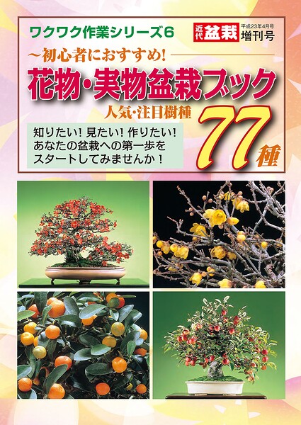 ワクワク作業シリーズ