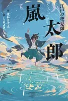 文学の森